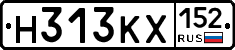 Н313КХ152 - 