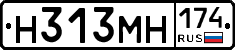 Н313МН174 - 