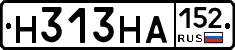Н313НА152 - 