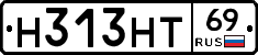 Н313НТ69 - 