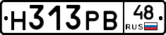 Н313РВ48 - 