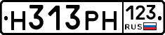 Н313РН123 - 