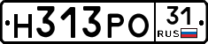 Н313РО31 - 