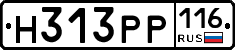 Н313РР116 - 