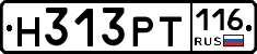 Н313РТ116 - 