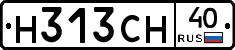 Н313СН40 - 