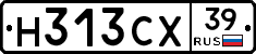 Н313СХ39 - 