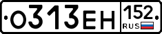 О313ЕН152 - 