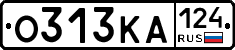 О313КА124 - 
