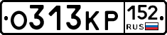 О313КР152 - 