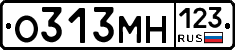 О313МН123 - 