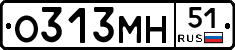 О313МН51 - 