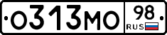 О313МО98 - 
