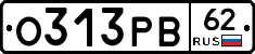 О313РВ62 - 