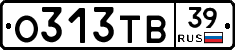 О313ТВ39 - 