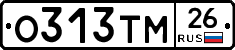 О313ТМ26 - 