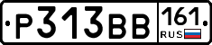 Р313ВВ161 - 