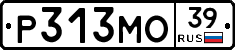Р313МО39 - 
