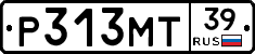Р313МТ39 - 