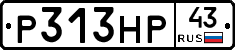 Р313НР43 - 