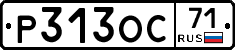 Р313ОС71 - 