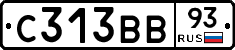 С313ВВ93 - 