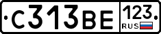 С313ВЕ123 - 