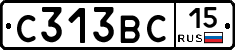 С313ВС15 - 