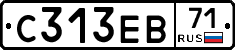 С313ЕВ71 - 