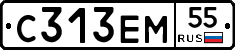 С313ЕМ55 - 