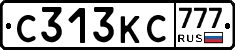 С313КС777 - 