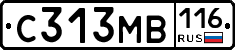 С313МВ116 - 