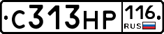 С313НР116 - 