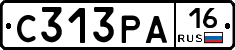 С313РА16 - 