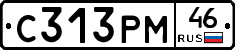 С313РМ46 - 