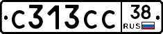 С313СС38 - 