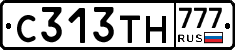 С313ТН777 - 
