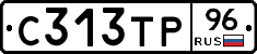 С313ТР96 - 