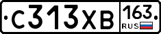 С313ХВ163 - 