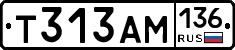 Т313АМ136 - 