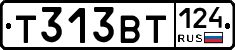 Т313ВТ124 - 