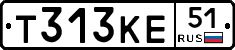 Т313КЕ51 - 