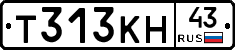 Т313КН43 - 