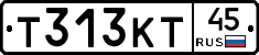 Т313КТ45 - 