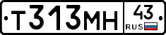 Т313МН43 - 