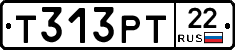 Т313РТ22 - 