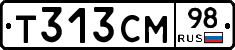 Т313СМ98 - 