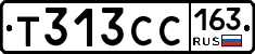 Т313СС163 - 