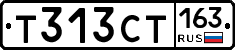 Т313СТ163 - 
