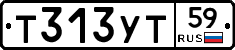 Т313УТ59 - 
